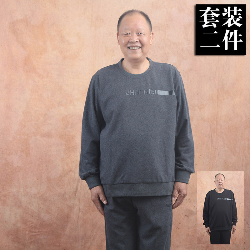 中老年父亲加肥加大码男士春秋季卫衣胖子特肥宽松休闲运动套装8X