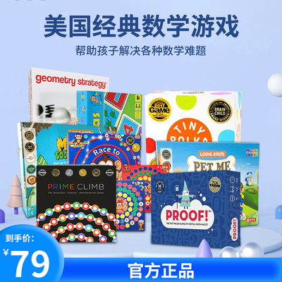 MathForLove圆点卡桌游美国数学跳棋儿童数感数学思维加减法玩具