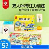Pinwheel警察抓小偷数学对应图形匹配反应力思维观察力双人桌游