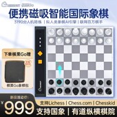儿童AI智能国际象棋带磁性便携学生成人机器人电子棋盘人机对战