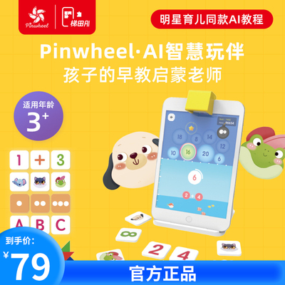 儿童智能互动玩具数学思维七巧板