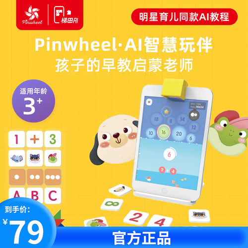 儿童智能互动玩具数学思维七巧板