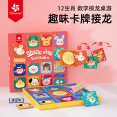 Pinwheel趣味数字卡片接龙桌游启蒙智力亲子互动益智游戏儿童玩具