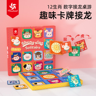 Pinwheel趣味数字卡片接龙桌游启蒙智力亲子互动益智游戏儿童玩具