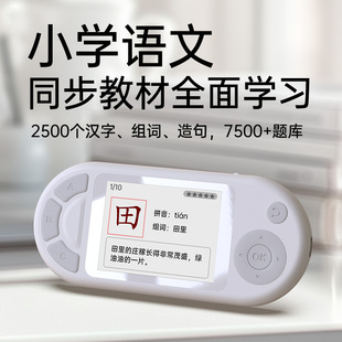 百科学练机智能口袋答题机趣味闯关中小学生教材同步成语积累训练