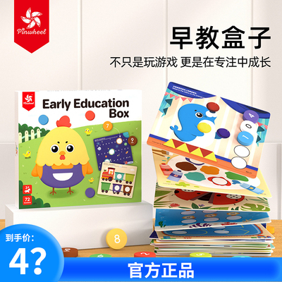 Pinwheel蒙氏早教盒子蒙特梭利婴幼儿宝宝智力开发儿童益智玩具