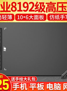 凡画M2数位板可连手机大号电脑网课手写输入板绘图板手绘板绘画板