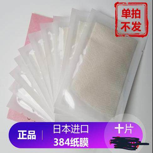 日本旭化成进口 正宗正品384高端面膜纸 敷水膜 纯露 天然蚕丝