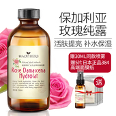 皓漪草本保加利亚大马士革玫瑰纯露高浓饱和铜锅蒸馏 不提精油