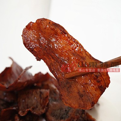 【拍两件包邮】博花牌 博山香酥猪肉干250g淄博猪肉干 薄酥肉干