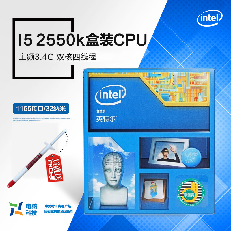 intel 酷睿i5 2550k盒 1155接口3.4ghz 6m三级缓存送风扇三年质