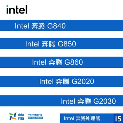 Intel/英特尔 G2030 CPU 3.0G G2020 G2130 G850 G860 1155 盒装