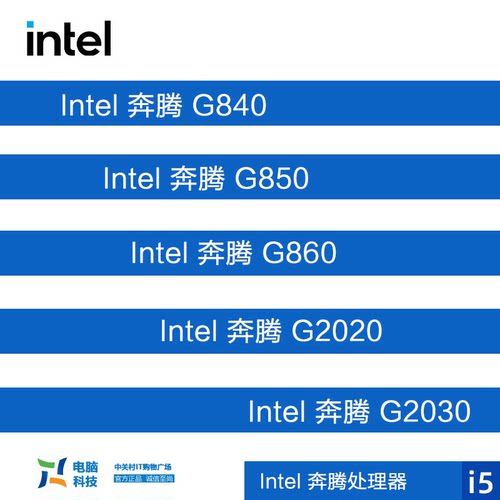 Intel/英特尔 G2030 CPU 3.0G G2020 G2130 G850 G860 1155 盒装