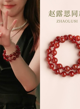 赵露思许妍同款红玛瑙手串本命年