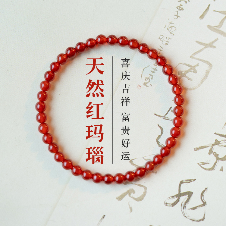 天然红玛瑙手链女玉髓DIY散珠串