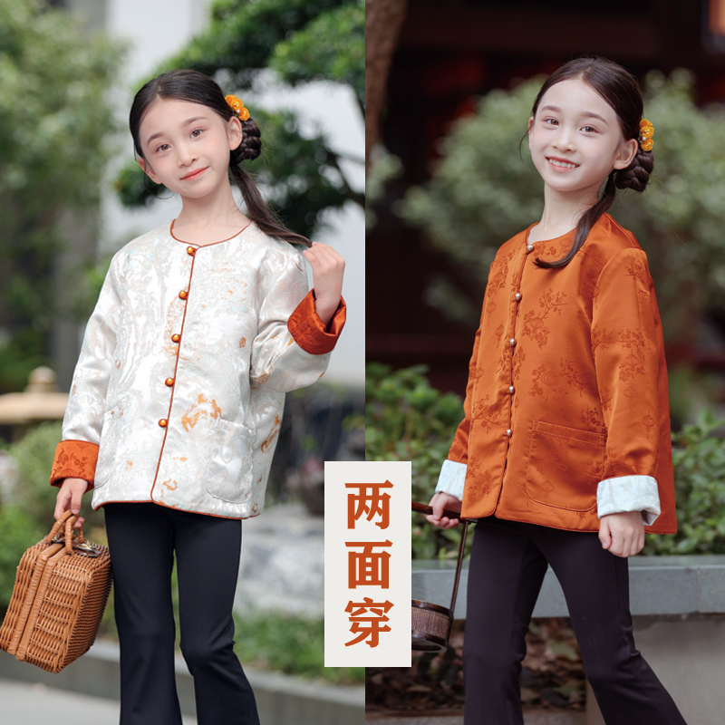男女童唐装秋季儿童长袖新中式外套两面穿对襟上衣高级感古风童装