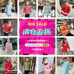 断码清仓叙罗秋冬款儿童汉服棉衣女童中国风唐装拜年服外套拜年服