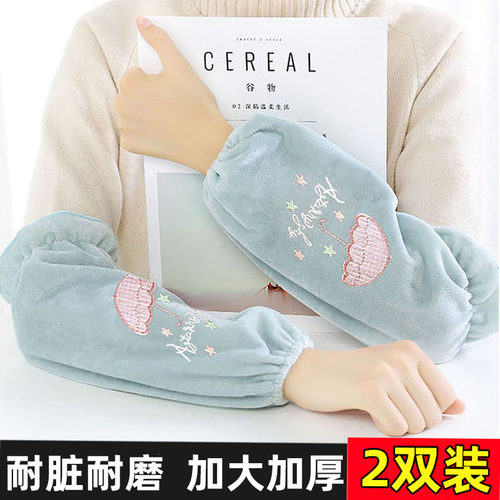 秋冬绒布男女韩版袖套长款刺绣