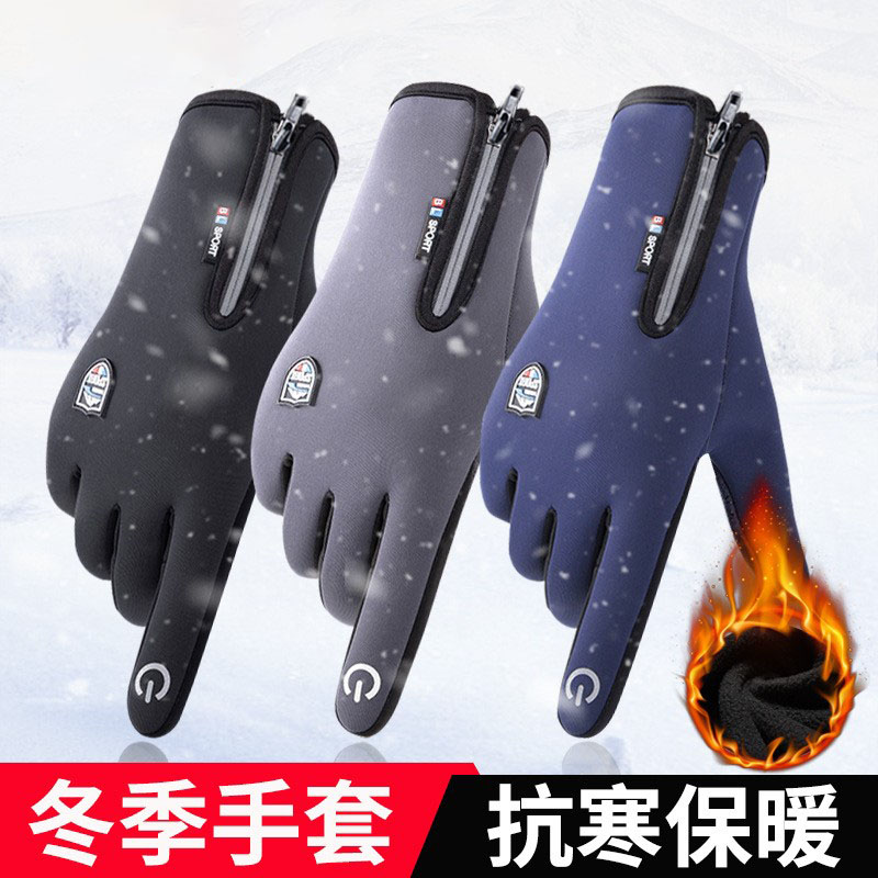 男士运动户外触屏防水摩托车手套