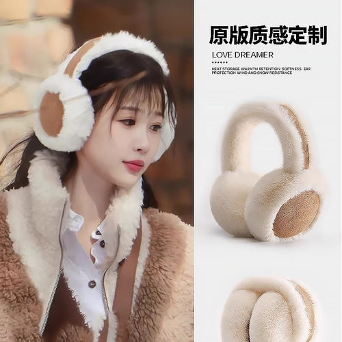 麂皮绒毛绒耳罩冬季保暖