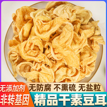 素豆耳干货无盐粒豆制品农家特产素肉干豆翅火锅豆皮凉拌菜麻辣烫