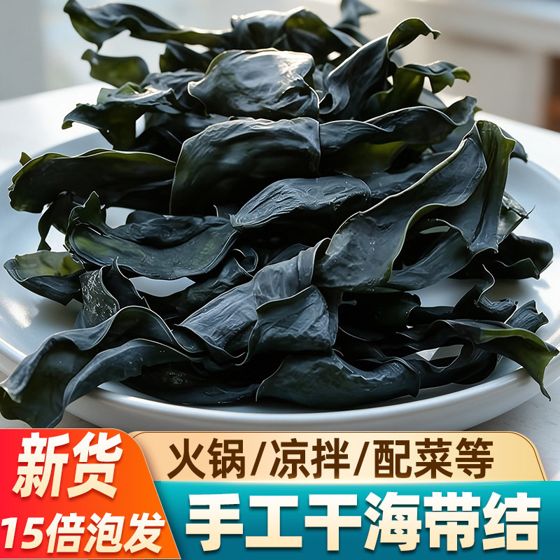 干海带结烘干盐海带商用海带扣昆布结火锅麻辣烫关东煮串串食材