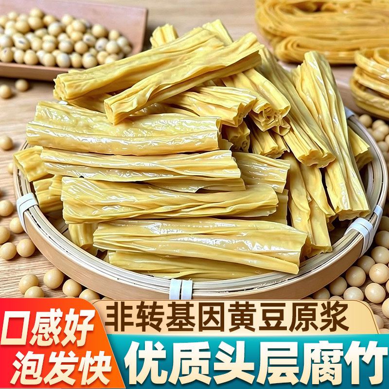 商用腐竹段干货5斤大袋装头层豆腐皮腐竹皮油豆皮火锅麻辣烫食材