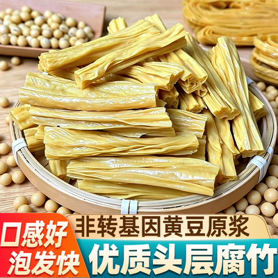 商用头层腐竹段5斤大袋装干货