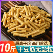 干豆筋丁无盐粒豆制品干货辣条原料豆棒豆卷人造素肉散装 凉拌菜