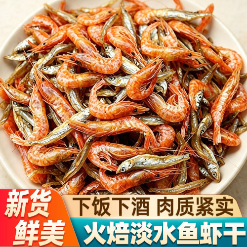 湖南特产淡水火焙小鱼干小虾干
