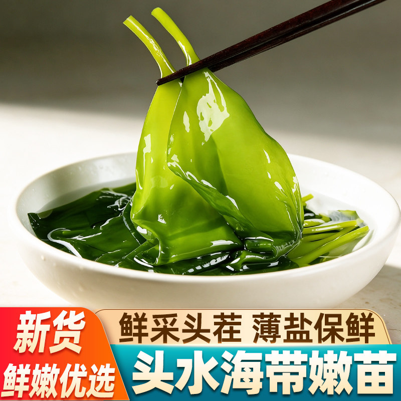 霞浦盐渍头水海带嫩苗火锅专用图片