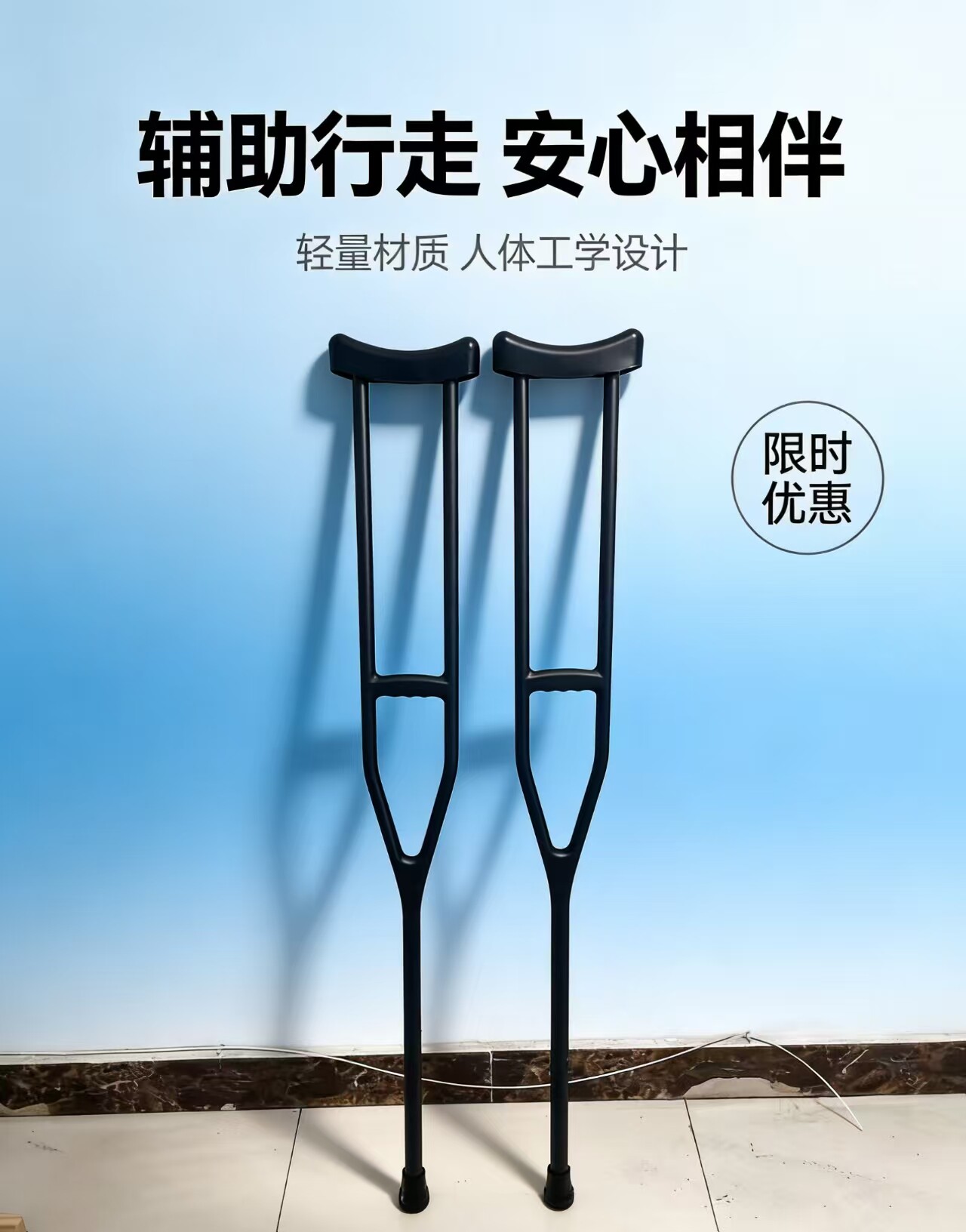 老年黑色碳纤维调节橡胶腋下拐