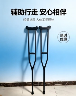 实心老年拐杖伸缩超轻黑色碳纤维拐调节拐棍橡胶 徒步骨折腋下拐