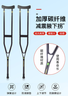 老年拐杖伸缩超轻黑色碳纤维拐小号调节拐棍橡胶 徒步骨折腋下拐