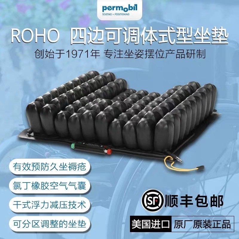 轮椅坐垫ROHO进口减压充气