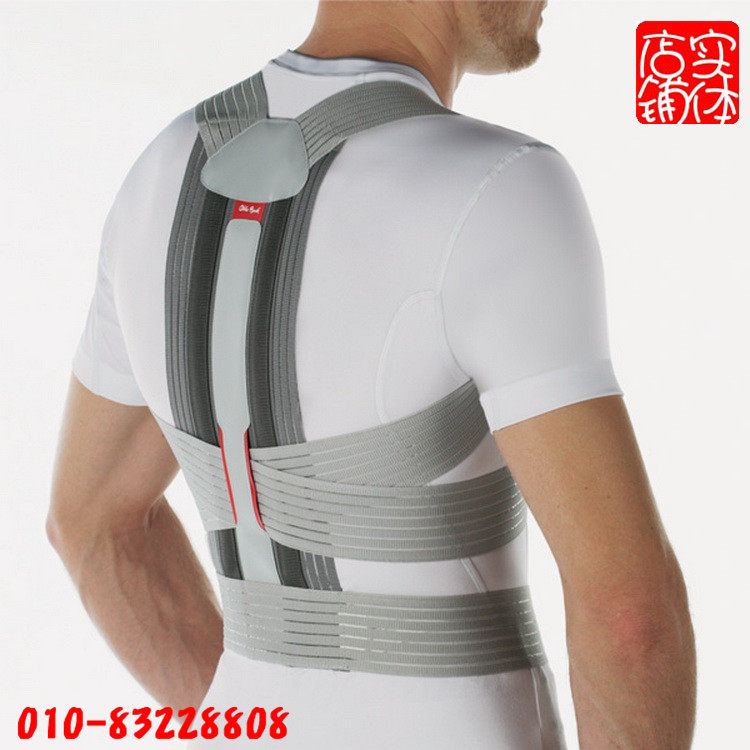 德国奥托博克50R49成人进口防驼背矫正器纠正坐姿神器背部矫姿带