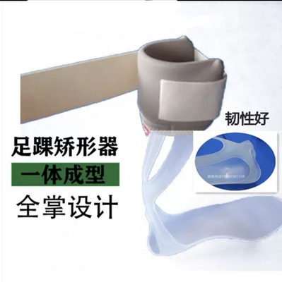 包邮德国足托28u9矫形器