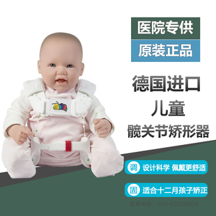 进口髋关节矫形器28L10德国婴儿髋发育不良吊带式外展蛙式支具