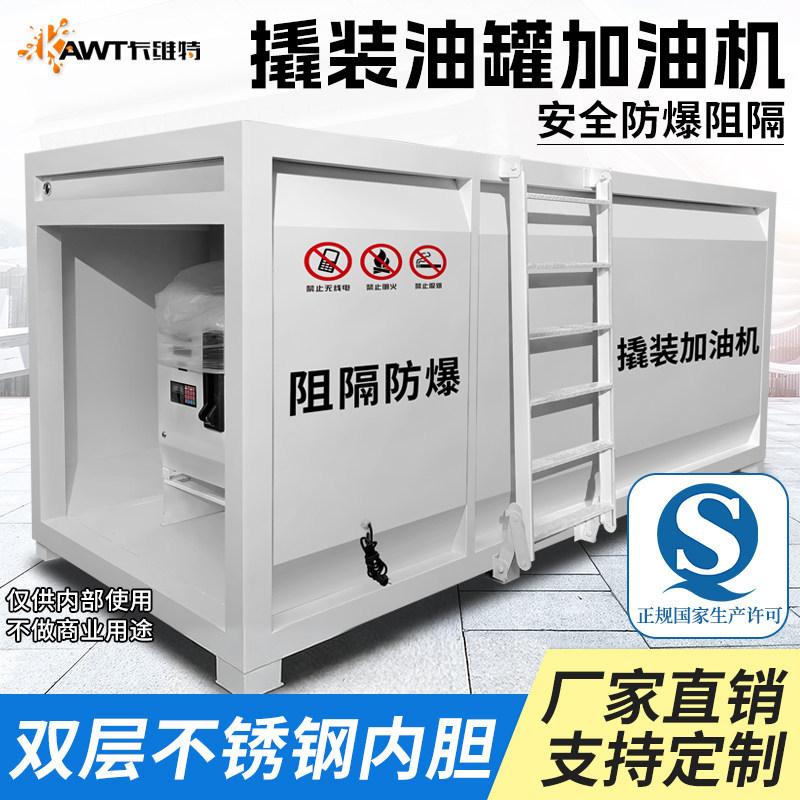 撬装式一体机汽油防爆