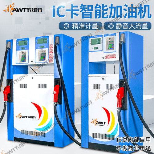 柴油汽油大流量防爆加油机IC卡