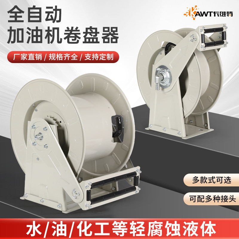 加油机卷盘自动油管卷管器6分1寸