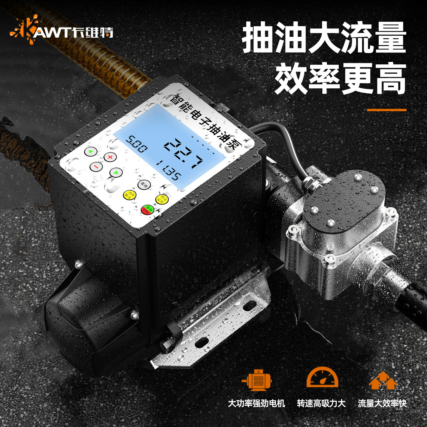 卡维特电动抽油泵12V24V220V计定量加油机柴油枪挂式总成大流量