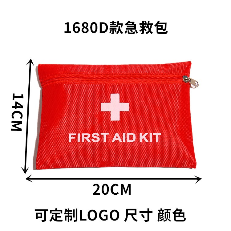 急救包防疫物资外包学生社区夏季高温礼品学校健康包定制LOGO空包