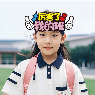 运动会加油助威头饰定制