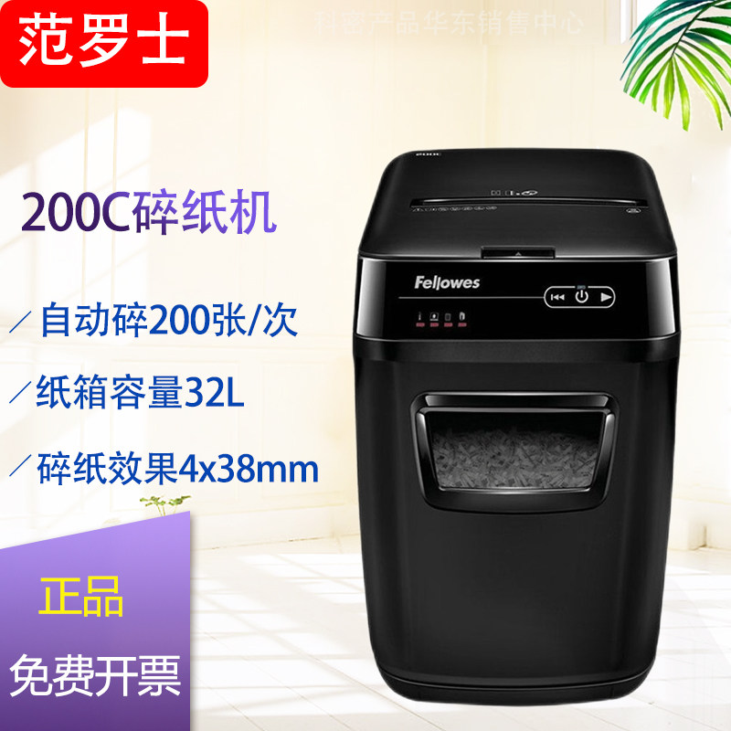 范罗士(Fellowes) 200C商务办公碎纸机 一次200张全自动碎纸