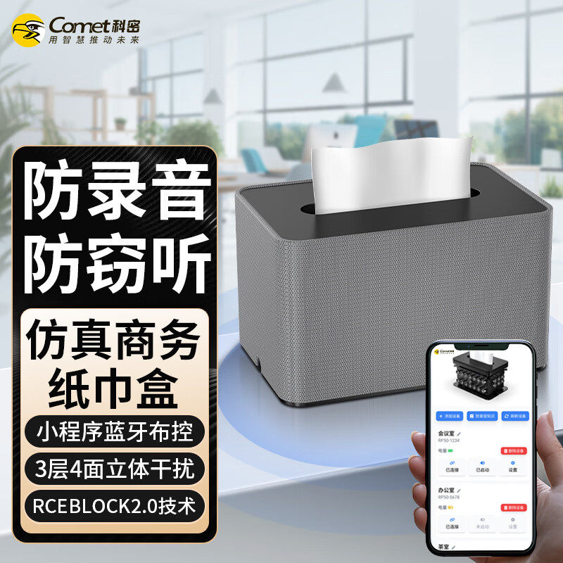防录音设备切断器40孔