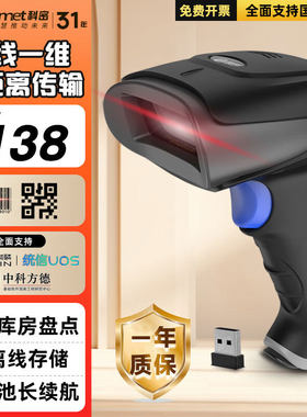 科密WX-70 扫描枪 无线一维条码激光扫码枪 快递仓储物流商品盘