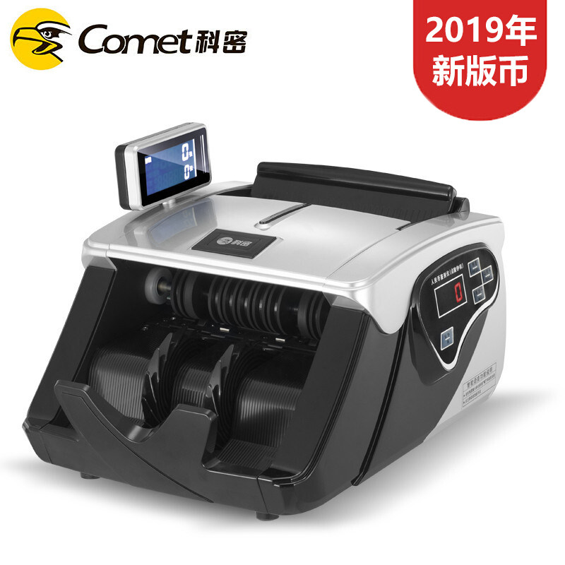 科密验钞机JBYD-E3288(C)便携式人民币点钞机商用收银数钞验钞机