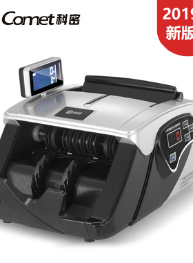 科密验钞机JBYD-E3288(C)便携式人民币点钞机商用收银数钞验钞机