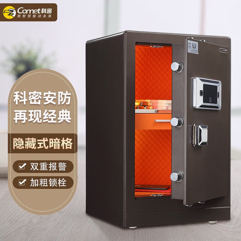 科密 FDG-60ZS全钢办公家用指纹密码保险柜轻奢灰 60CM